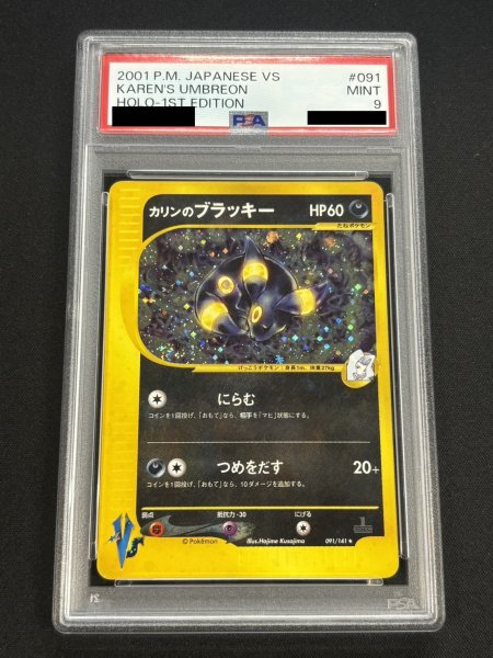 画像2: 〔※状態難/PSA9鑑定済〕カリンのブラッキー(VS)【☆】{091/141} (2)
