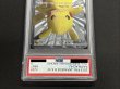 画像4: 〔※状態難/PSA9鑑定済〕ピカチュウ【P】{229/BW-P} (4)