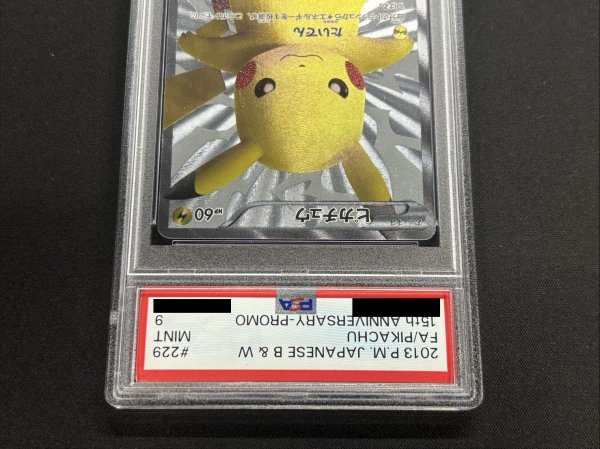 画像4: 〔※状態難/PSA9鑑定済〕ピカチュウ【P】{229/BW-P} (4)