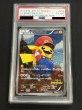 画像2: 〔PSA6鑑定済〕マリオピカチュウ【P】{294/XY-P} (2)