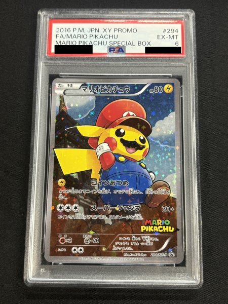 画像2: 〔PSA6鑑定済〕マリオピカチュウ【P】{294/XY-P} (2)