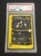 画像2: 〔※状態難/PSA10鑑定済〕カリンのブラッキー(VS)【☆】{091/141} (2)