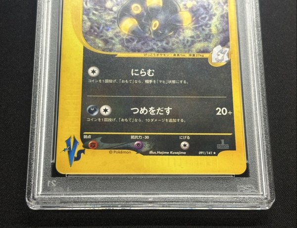 状態難/PSA10鑑定済〕カリンのブラッキー(VS)【☆】{091/141}