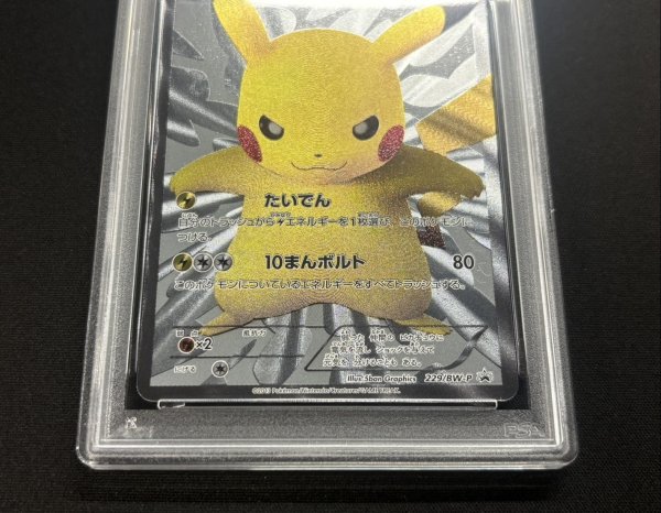 状態難/PSA10鑑定済〕ピカチュウ【P】{229/BW-P}