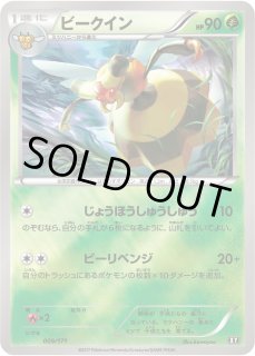PSA 9 MINT - Eevee Black Star JR Stamp Rally Promo 2000