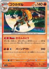 強化拡張パック「クリムゾンヘイズ」 - カードラッシュ[ポケモン]
