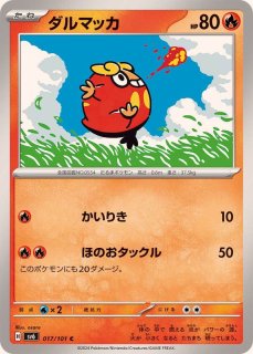 ランターン【U】{031/102} - カードラッシュ[ポケモン]
