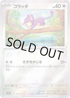 【PSA9】【PSA10】コラッタ　ラッタ PSA10鑑定済〕コラッタLV.9(マークなし)【-】{旧裏}
