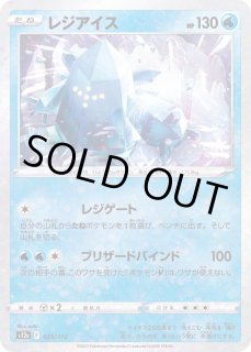 レジアイスex | ポケモンカードADV 第4弾 拡張パック とかれた