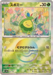 ドラメシヤ(モンスターボールミラー)【-】{118/187} - カード