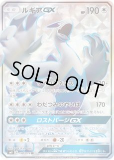 SM8]ルギアGX【SR】100/095 | ポケモンカードゲーム,サン