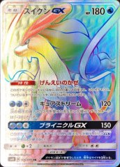 PSA10リザードン&テールナー GX SR SA #068 PSA10】リザードン&テールナー gx sa