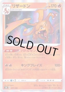 Amazon.co.jp: ポケモンカードゲーム S8b 017/184 リザードン 炎