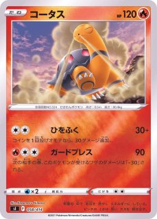 拡張パック『ウルトラムーン』(SM5M)【未開封BOX】{-}