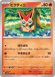 ♦️PSA9－鑑定 ♦️ビクテイニV♦️ポケモンカ－ド♦️プラ台