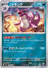 強化拡張パック「ポケモンカード151（イチゴーイチ）」 - カード