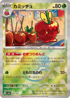 マスターボールミラー(ハイクラスパック 「テラスタルフェスex