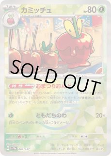 カミッチュ　1枚　50円 カミッチュ 1枚 50円 - メルカリ