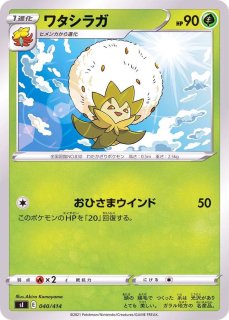 オドシシ | ポケモンカードゲーム公式ホームページ