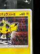 画像4: 〔状態B〕ボスごっこピカチュウ スカル団(未開封)【P】{197/SM-P} (4)
