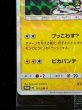 画像5: 〔状態B〕ボスごっこピカチュウ スカル団(未開封)【P】{197/SM-P} (5)