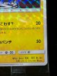 画像6: 〔状態B〕ボスごっこピカチュウ スカル団(未開封)【P】{197/SM-P} (6)