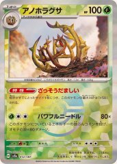 ポケモンカードフカマル C フカマル 027/062［SV3a］｜ポケモンカードゲーム通販｜シングル
