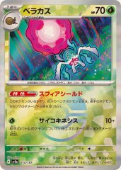 むしとりセット(モンスターボールミラー)【-】{150/187