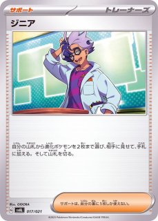 ふしぎなアメ【U】{072/078}