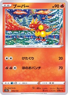 バウッツェルex【SR】{119/102} - カードラッシュ[ポケモン]