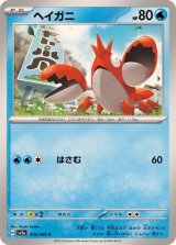 強化拡張パック「クリムゾンヘイズ」 - カードラッシュ[ポケモン