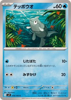 トレカ専門　キチキギスRR47枚 ポケモンカード キチキギスex RR 2枚セット - メルカリ