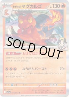 ポケモンカード わるいマグカルゴ psa10 ポケモンカード わるいマグカルゴ psa10 - メルカリ