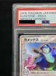 画像3: 〔PSA10鑑定済〕カメックスδ-デルタ種【★】{049/075} (3)