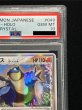 画像4: 〔PSA10鑑定済〕カメックスδ-デルタ種【★】{049/075} (4)
