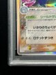 画像5: 〔PSA10鑑定済〕カメックスδ-デルタ種【★】{049/075} (5)