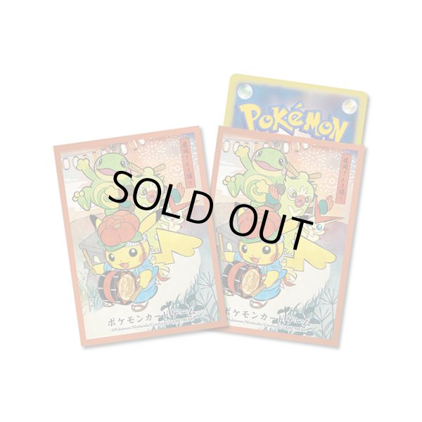 画像1: デッキシールド『橙枠/さんさ踊りごっこピカチュウ』64枚入り【サプライ】{-} (1)