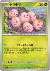 マルチエネルギー　プロモ スターターセットV | ポケモンカードゲーム公式ホームページ