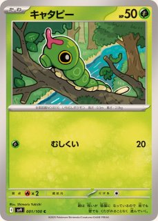 バタフリー | ポケモンカードPCG 拡張パック 伝説の飛翔(003/082)
