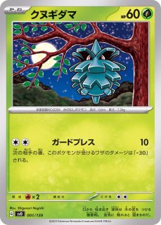 状態A-〕デッキシールド『チルタリス＆ルチア Ver.2』64枚入り