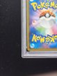 画像10: 〔PSA10鑑定済〕ピカチュウ(バトルフェスタ2014)【P】{090/XY-P} (10)