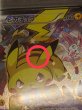 画像12: 〔PSA10鑑定済〕ピカチュウ(バトルフェスタ2014)【P】{090/XY-P} (12)