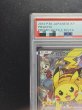 画像3: 〔PSA10鑑定済〕ピカチュウ(バトルフェスタ2014)【P】{090/XY-P} (3)