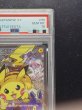画像4: 〔PSA10鑑定済〕ピカチュウ(バトルフェスタ2014)【P】{090/XY-P} (4)