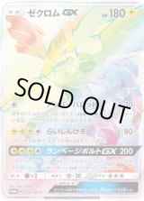 ゼクロムGX プロモーションカード HP180 ポケモンカード ゼクロムGX プロモーションカード HP180 ポケモンカード