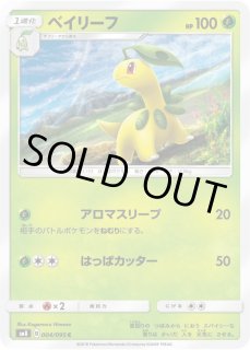 ベイリーフ　デルタ種 PSA10 ポケモンカード　世界に4枚 ベイリーフ デルタ種 PSA10 ポケモンカード 世界に4枚 - メルカリ
