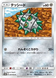 デッキシールド『ルカリオ＆メルメタルGXTAGTEAMGX』64枚入り