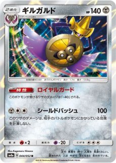 ポケモンだいすきクラブ【U】{061/066}