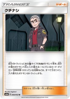 ゲッコウガ＆ゾロアークGX【RR】{025/055}