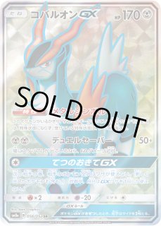 コバルオンGX - カードラッシュ[ポケモン]